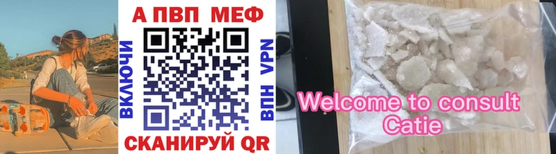 Alfa_PVP Crystall  что такое   Абакан 