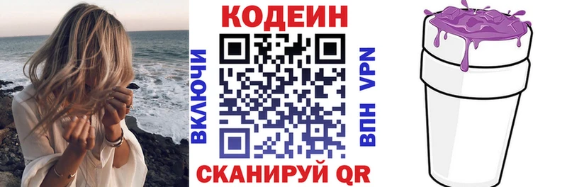 ОМГ ОМГ зеркало  Абакан  Кодеиновый сироп Lean Purple Drank  даркнет сайт 