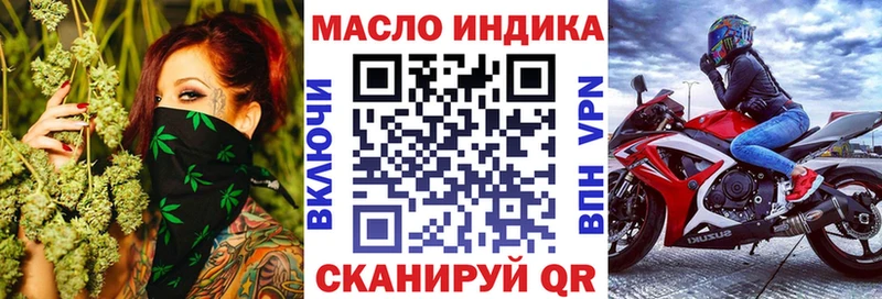 ТГК вейп с тгк как найти Абакан